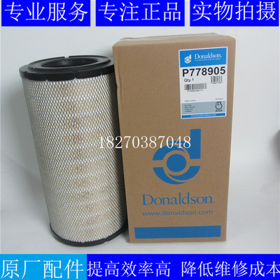 唐纳森空气滤芯X770879P778905