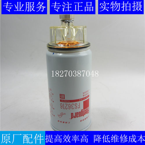 弗列加油水分离器滤芯FS36216