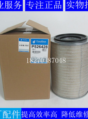 唐纳森P526428/P526432空气滤芯通用P812325/R800088空滤X006253