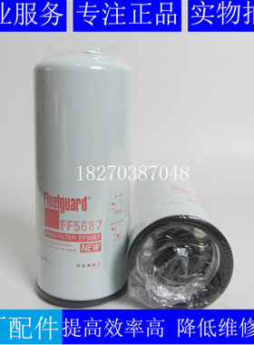 原装上海弗列加柴油滤芯FF5687康明斯燃油滤芯4960198柴油滤清器