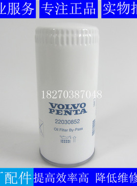 原装VOLVO机油滤芯22030852沃尔沃船用发电机机油滤清器22030852