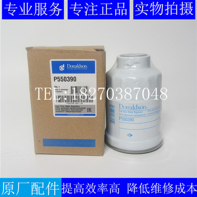 唐纳森油水分离器P550390