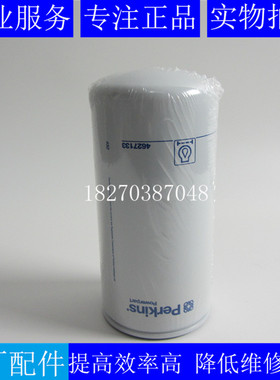 原装帕金斯机油滤清器2654A111威尔信柴油发电机组机油格4627133