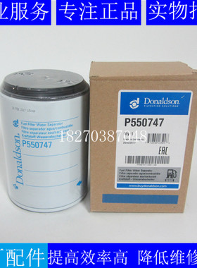 DONAIDSON唐纳森油水分离器P550747 R90P FS19593 8159975 R225-9