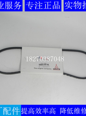 原厂道依茨BF4L2011柴油发电机组风扇皮带充电发电机皮带01180846