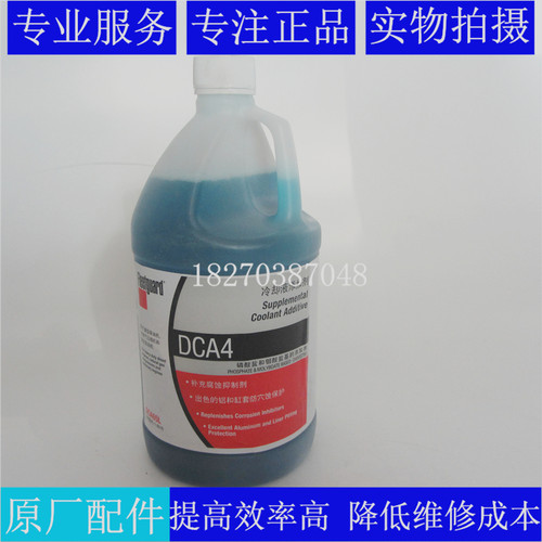 原厂弗列加防锈剂除锈剂DCA65L