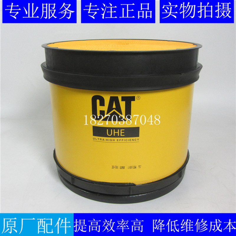 原厂卡特空气滤芯2697041