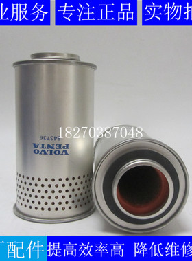 原装沃尔沃曲轴箱呼吸器滤芯876069 VOLVO PENTA呼吸器滤芯843736