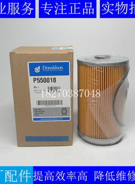 原装唐纳森机滤P550018柴油发电机船用发动机机油滤芯9885132640