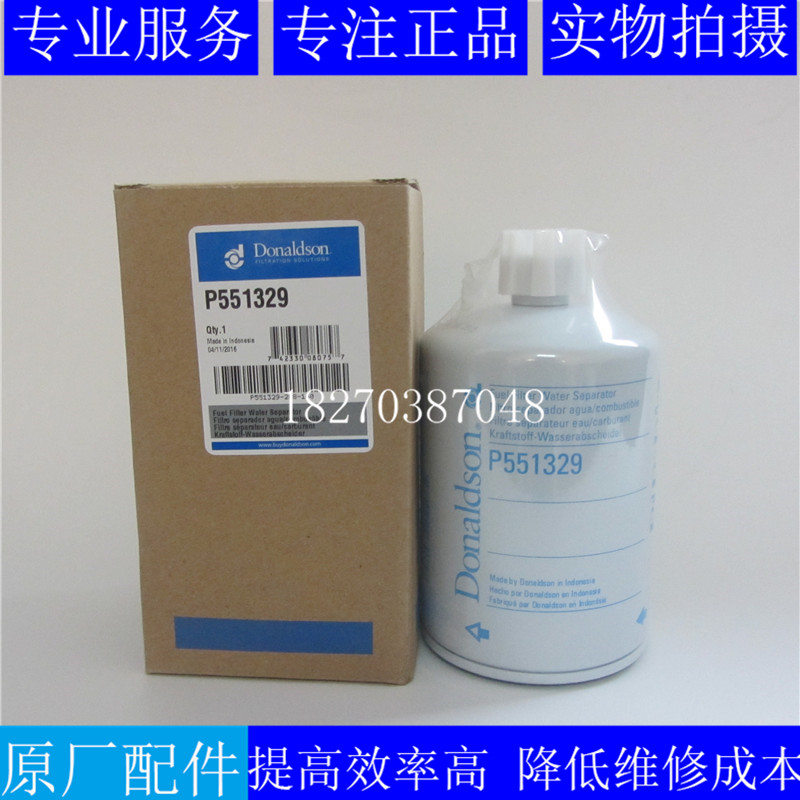 原装唐纳森油水分离器P551329
