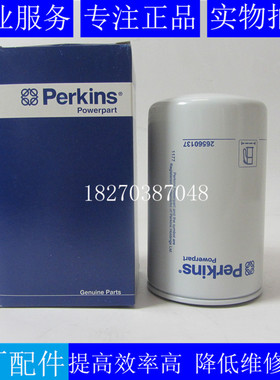 原装Perkins柴油滤清器1809789C1帕金斯1306发电机组柴滤26560137
