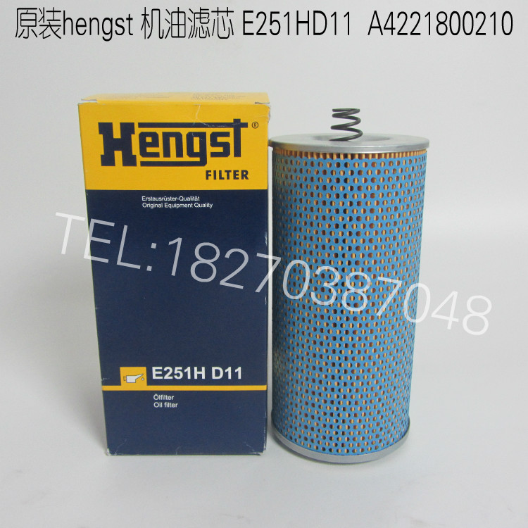原装进口hengst机油滤芯E251HD11奔驰柴油发电机机滤A4221800210