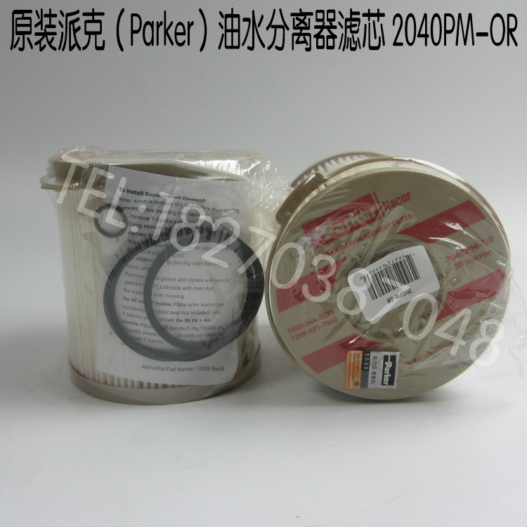 原装帕克油水分离器2040PM-OR船机发电机组卡车柴油滤芯2040PM