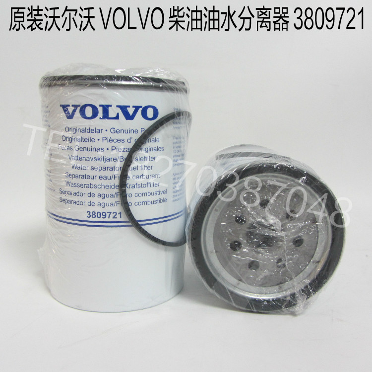 原装沃尔沃船用发电机组油水分离器3809721 VOLVO柴油滤清器柴滤