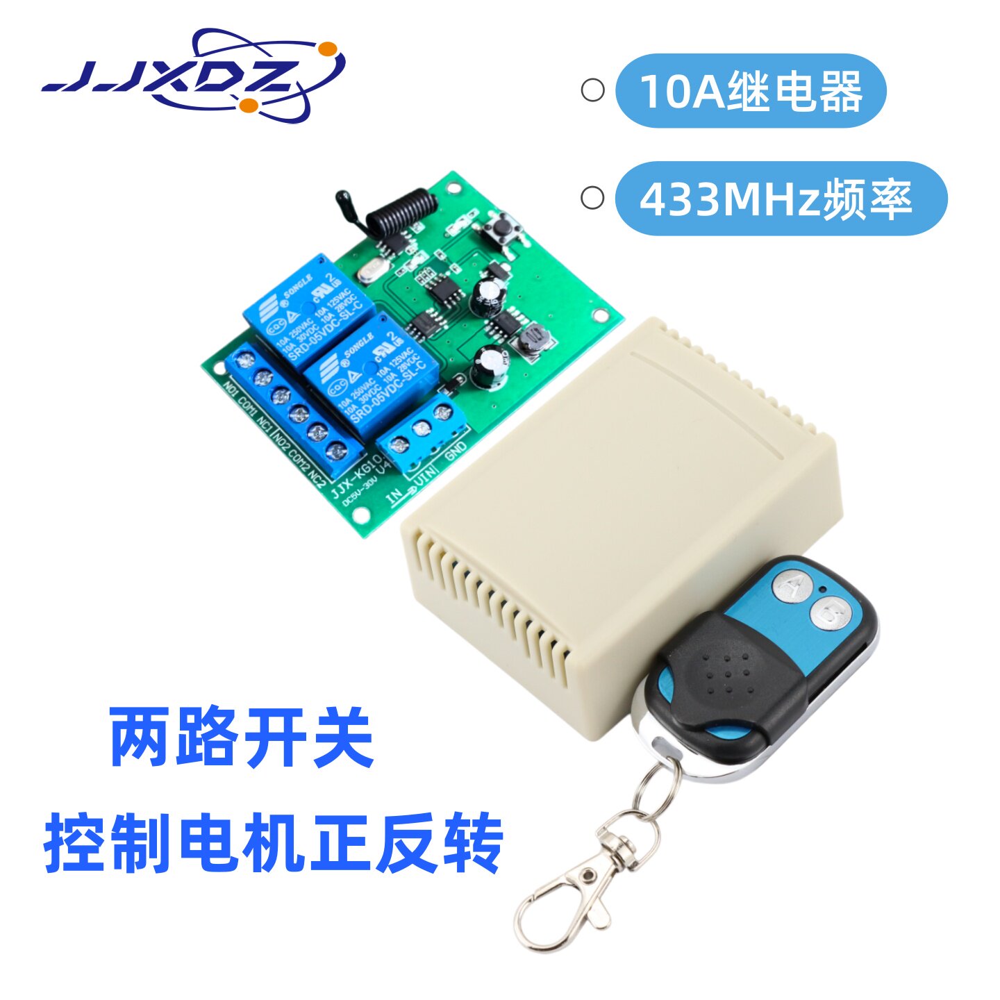 12V24伏两路电机正反转控制器
