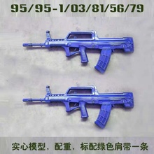 军事训练影视表演道具儿童玩具步枪2