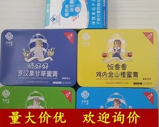 衡欣牌冲剂粉益生菌巴马菌黄菌宫廷楼婴幼儿儿童蜜膏