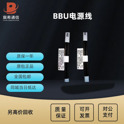 爱立信BBU电源线 DUS电源线 爱立信RPM777 193/00200 爱立信AC线
