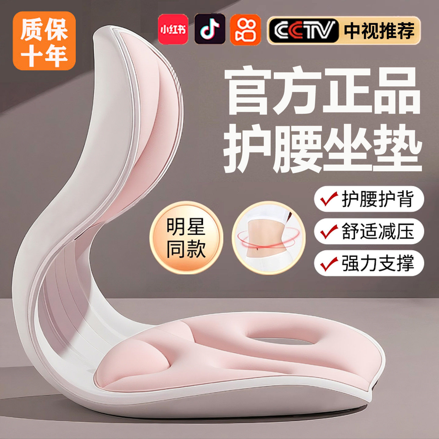 【官方正品】人体工学护腰久坐神器坐垫汽车驾驶办公室家用座姿椅
