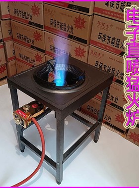 猛火灶商用中高压煤气灶燃气灶爆炒炉液化气天然气单炉饭店灶架子