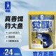 超牌觉醒香饵料高能量高蛋白野钓黑坑夏秋季 通用钓大鱼全能综合