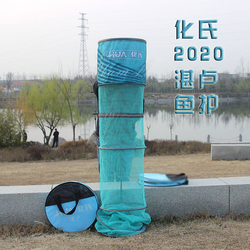 化氏2020新品湛卢鱼护涂胶防挂加厚活鱼袋网兜速干野钓万向渔护