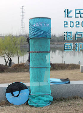 化氏2020新品湛卢鱼护涂胶防挂加厚活鱼袋网兜速干野钓万向渔护