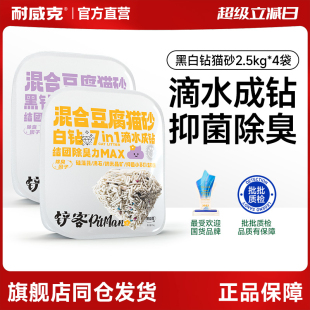 耐威克黑白钻猫砂4袋除臭活性炭豆腐砂混合膨润土10公斤20斤 包邮