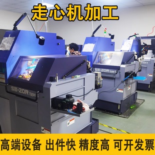 走心机加工车铣复合CNC数控车床定制不锈钢铜铝精密五金机械零件
