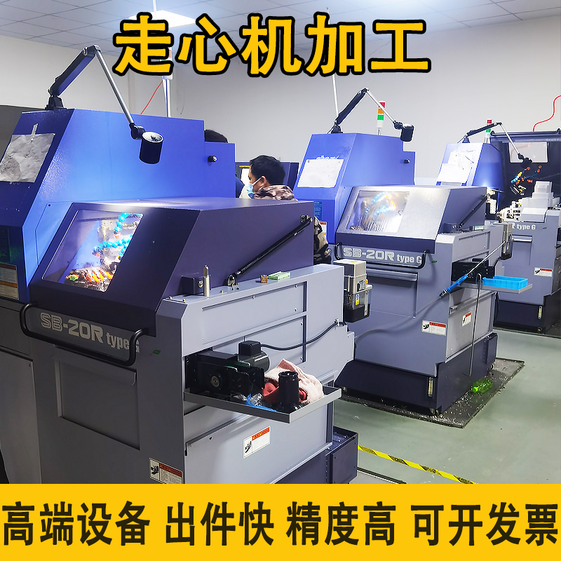 走心机加工车铣复合数控车cnc加工 铜铝不锈钢铁POM 精密零件五金