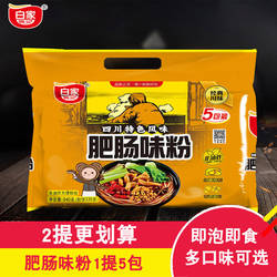 白家陈记肥肠味粉108g*5包 酸辣粉红薯粉方便面重庆速食细粉丝