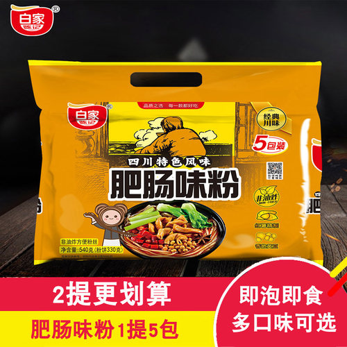 白家陈记肥肠味酸辣粉四川红薯粉