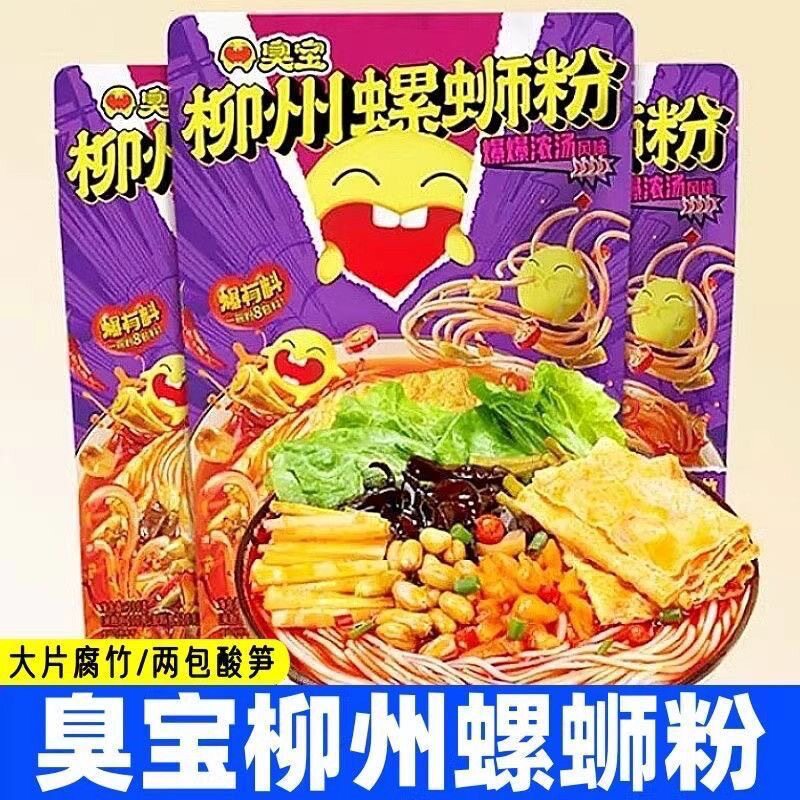臭宝螺狮粉350g*1袋装 大片腐竹广西柳州正宗螺丝粉原味夜宵