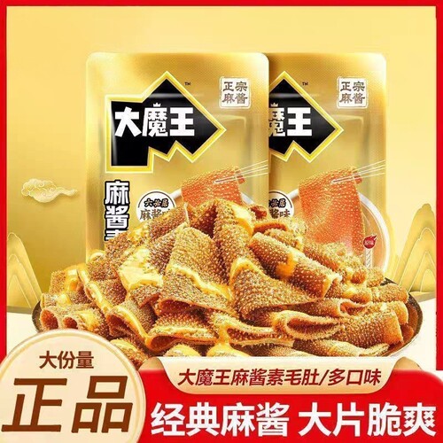 盐津铺子大魔王素毛肚1盒18g*20袋 魔芋粉丝馋嘴小零食麻辣王子