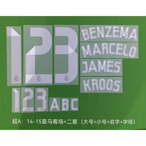 14-15赛季皇马号码烫印 烫画