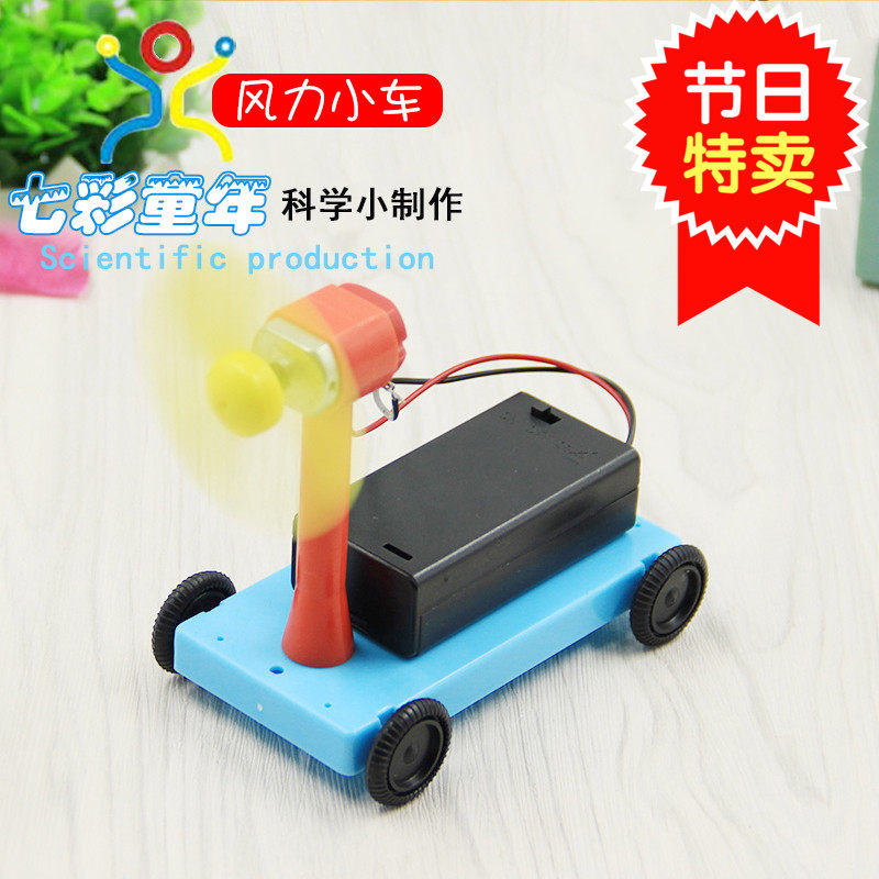 Scientific experiments Creative toys pupil science and technology Invention Small production diy Material package children Wind power Carin the Toy/Childs/Puzzle/Building block/Model , Learning/Experiment/Painting stationery , Scientific experiments  category - from Buy2taobao.com to provide professional Taobao agent buy service