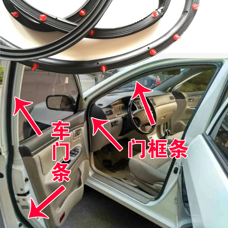 适配吉利远景英伦SC7车门密封条车门框防水胶条原装前门后门皮条
