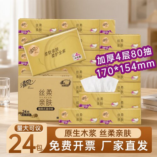 清风抽纸丝柔4层80抽M码抽纸巾