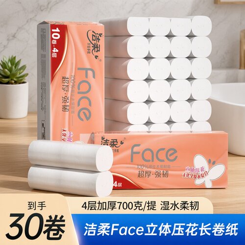 洁柔无芯卷纸10卷一提卷筒纸巾