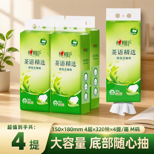 心相印悬挂式抽纸4层320抽纸巾
