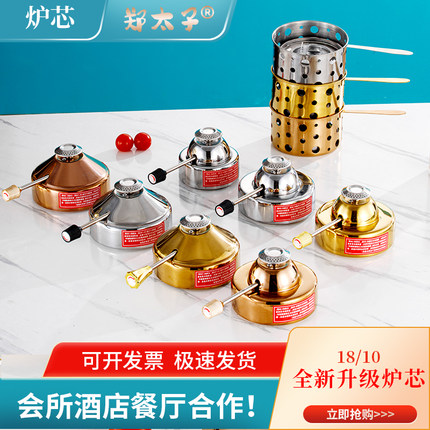 单人小火锅充气炉芯充气炉头液体炉芯瓦斯炉丁烷气可调火力燃气芯