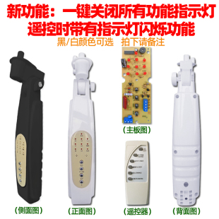 电风扇配件落地扇箱体改装外壳电路板万能遥控风扇接线盒 电脑型