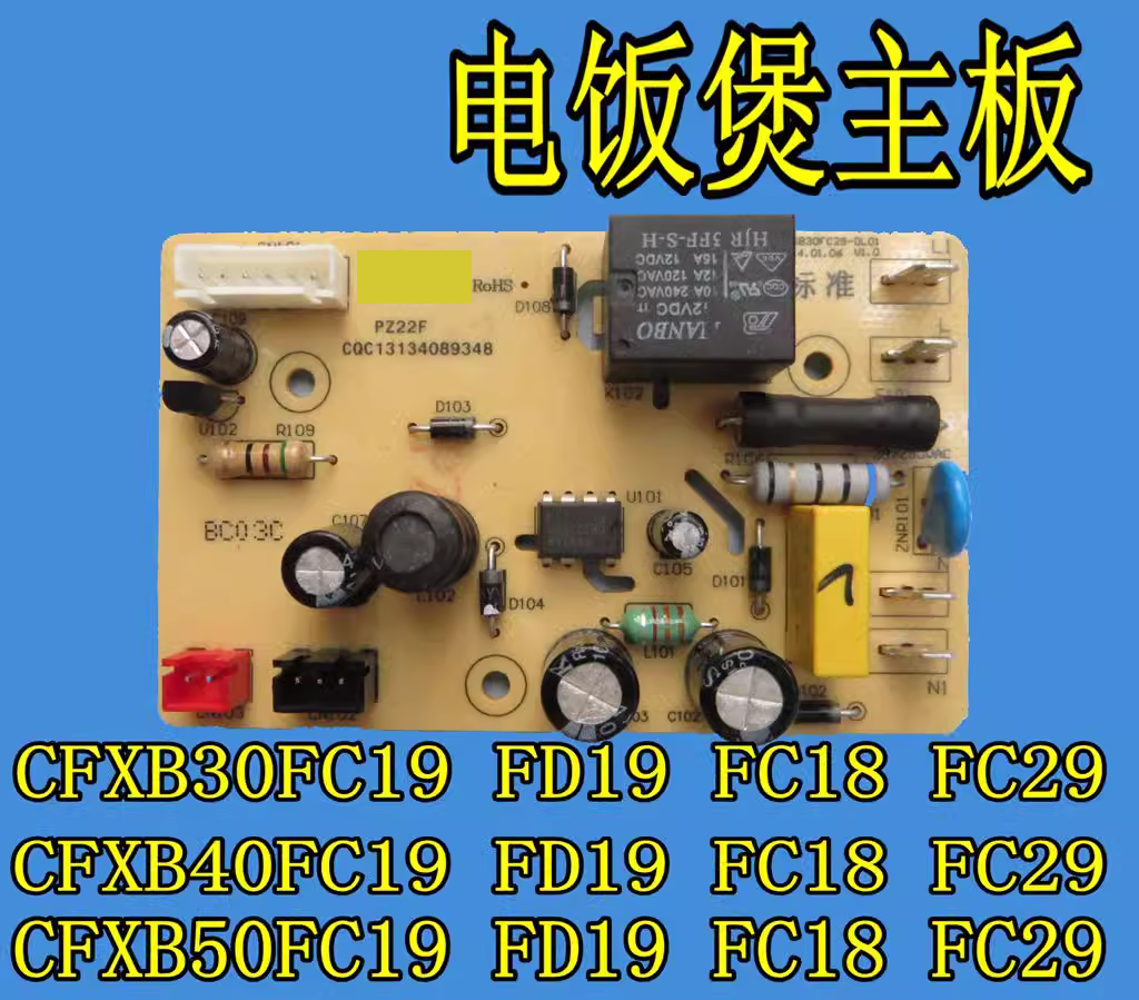电饭煲电源板主板配件f19