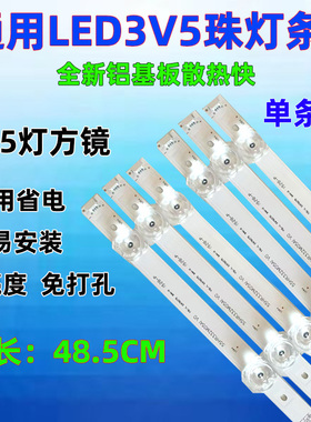 组装机32寸LED灯条杂牌液晶电视通用灯条5灯3V6V灯条主板