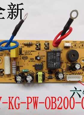 适用美的电压力锅配件主板MY-12CS502A/602A1 200-C电源板控制板