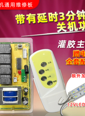 抽油烟机油烟机万能电脑板主板控制板抽油烟机电路板配件通用