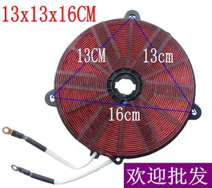 全新电磁炉线圈盘 发热盘 电磁炉线圈 纯铜镀铜通用加热盘 小