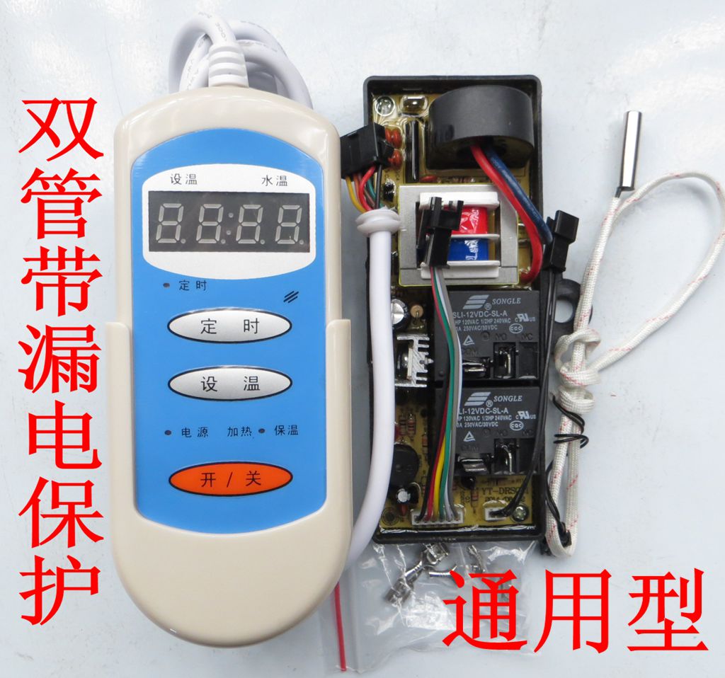 储水式电热水器电路板控制板