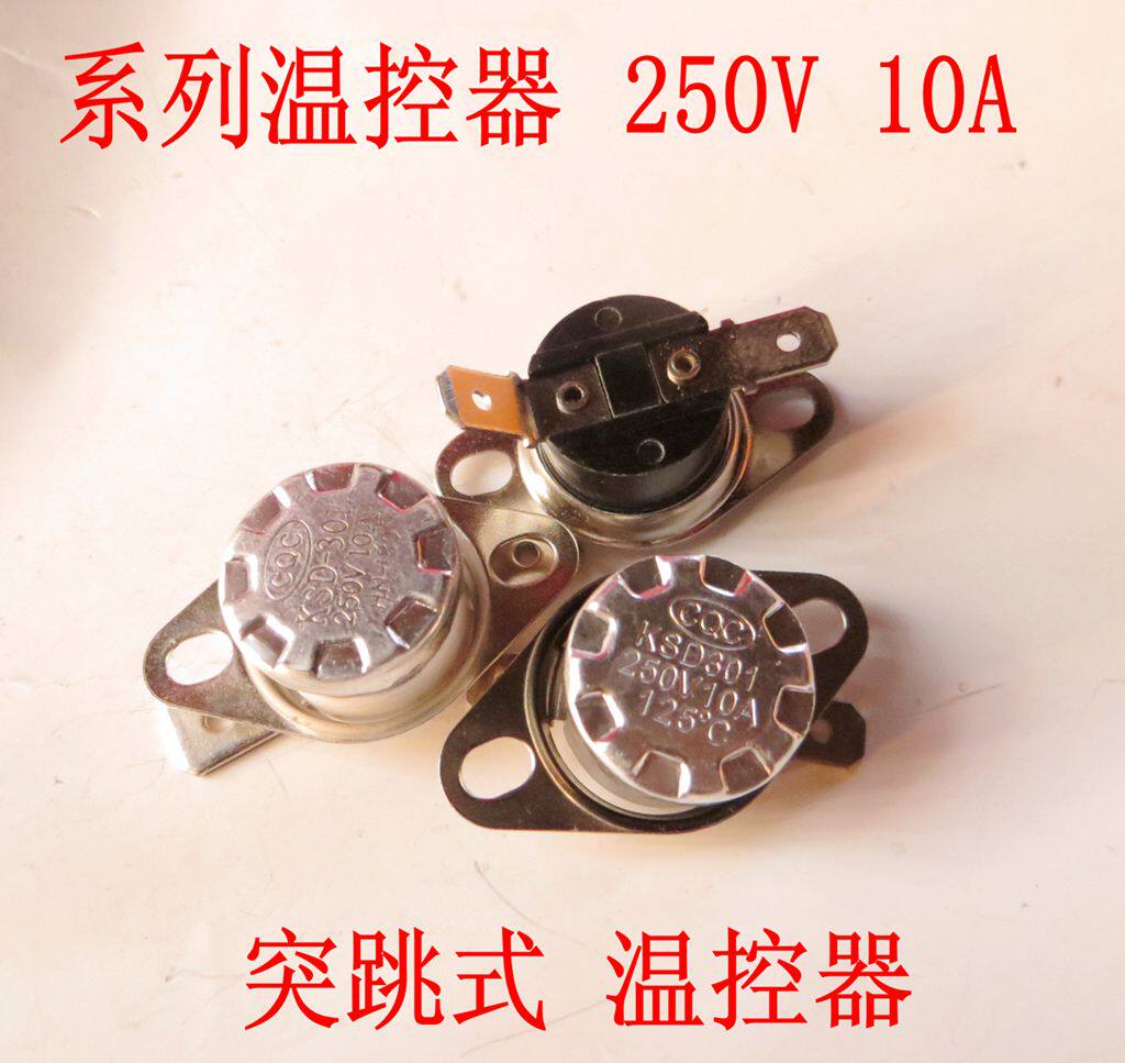 ksd301温控器开关常闭突跳式温控器开关85度95度105度125度180度