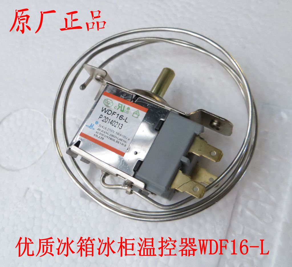 电冰箱温控器机械式冰箱温控开关WDF16-L三脚通用型冷柜海尔配件